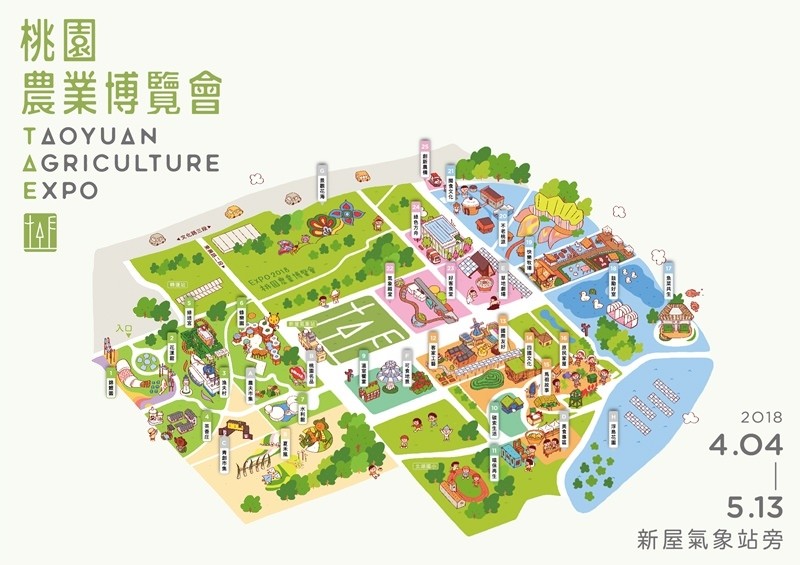 桃園一日遊攻略：2018桃園農業博覽會+大江購物中心/逛完農博直衝大江購物中心吃美食+吹冷氣+免費停車一次滿足