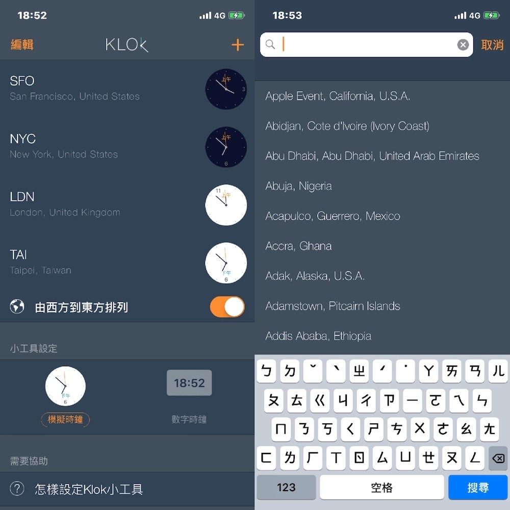 Klok - 世界時區轉換