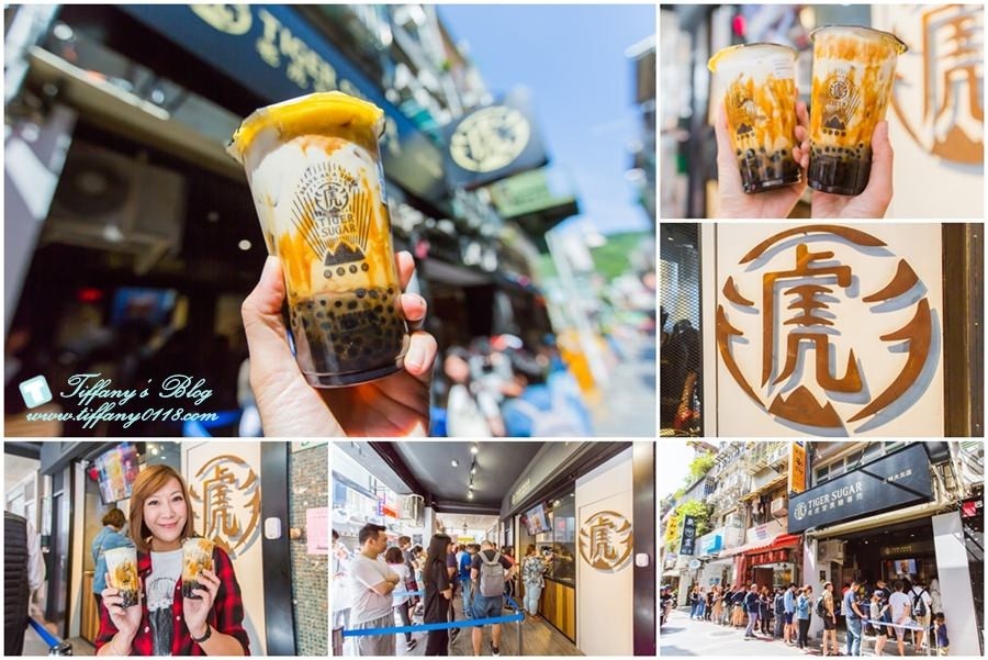 [美食]老虎堂Tigersugar士林大北店/台中人氣黑糖珍奶/IG打卡熱點(附完整菜單)