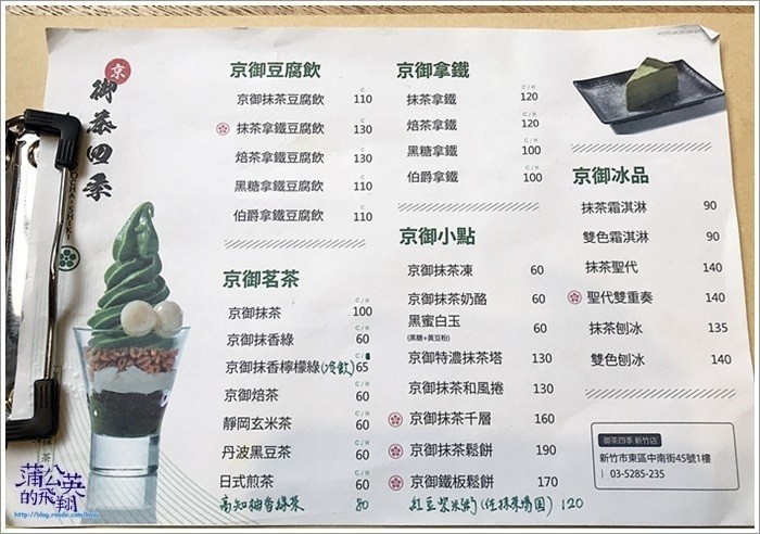 20180420-å¾¡è¶åå­£05menu