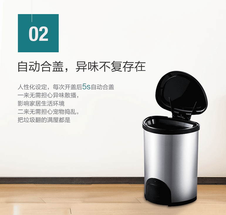 納仕達智慧電子輕觸垃圾桶