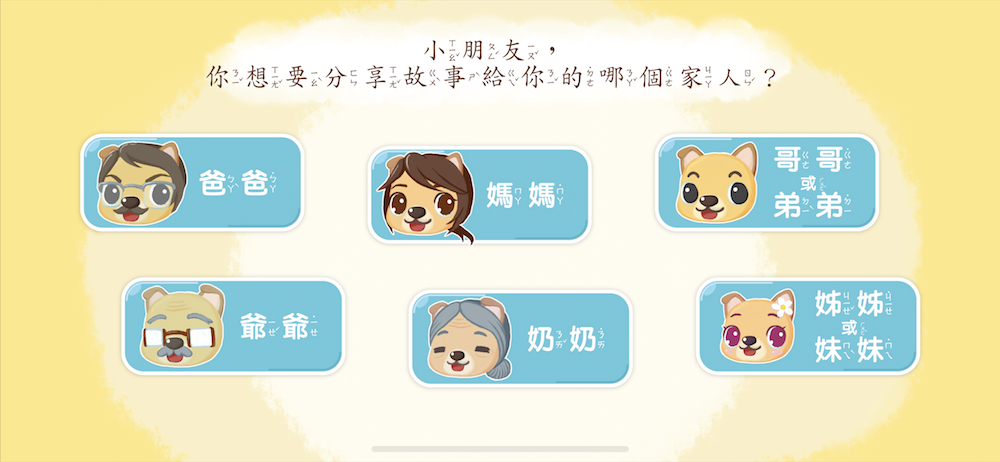 呆呆童書 - 我的家