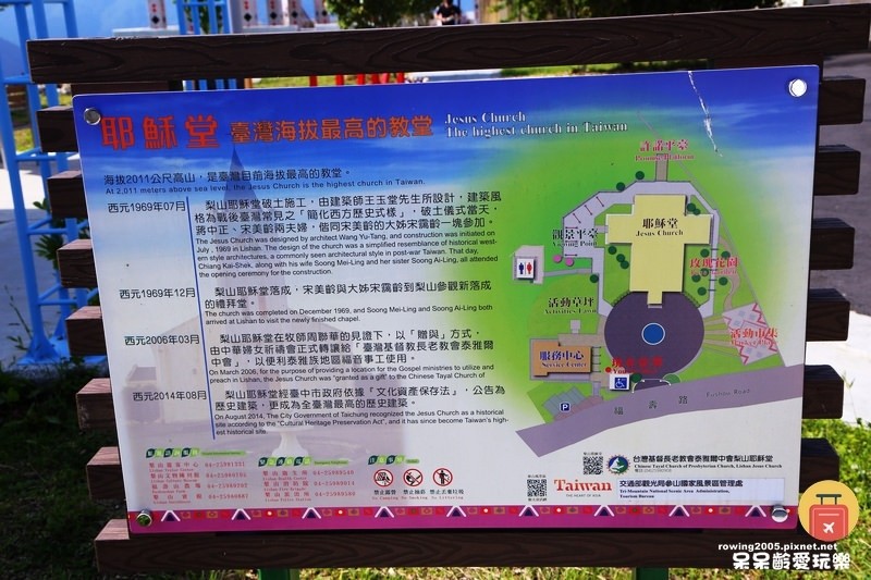 《台中。遊》 梨山耶穌堂 海拔最高的教堂 超美超夢幻的證婚台