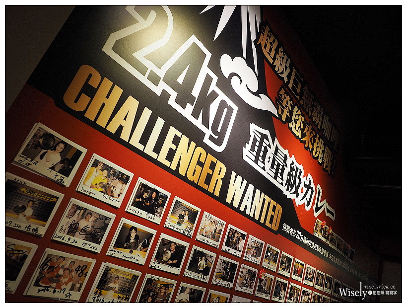 台北大安。三上咖哩MIKAMI CURRY︱道地日式香濃咖哩與唐揚炸雞，2.4公斤超級巨無霸咖哩20分鐘『完食免費』～6/12-6/30試營運，捷運忠孝復興站美食