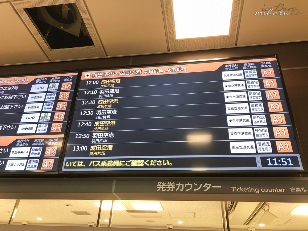 成田機場交通,成田機場到新宿,利木津巴士,東京利木津巴士,利木津巴士交通