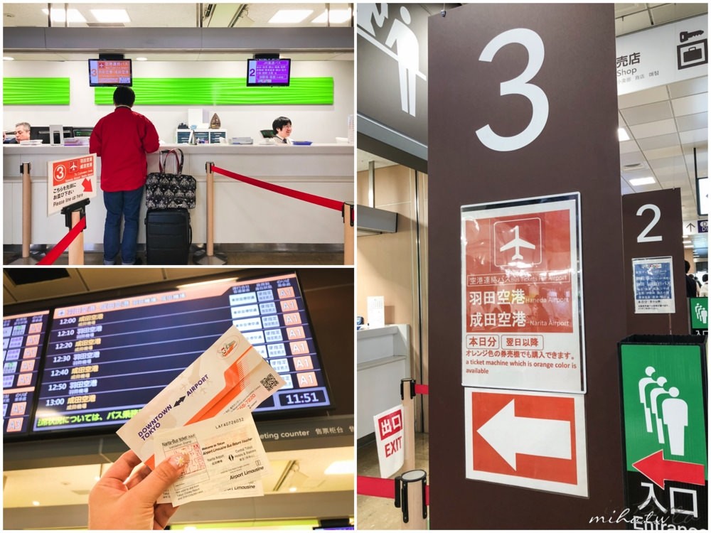 成田機場交通,成田機場到新宿,利木津巴士,東京利木津巴士,利木津巴士交通