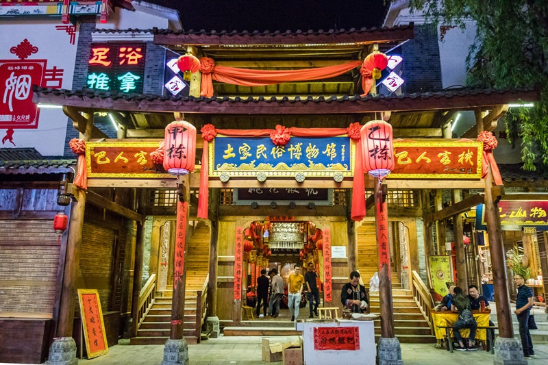 恩施土家女兒城 (20)