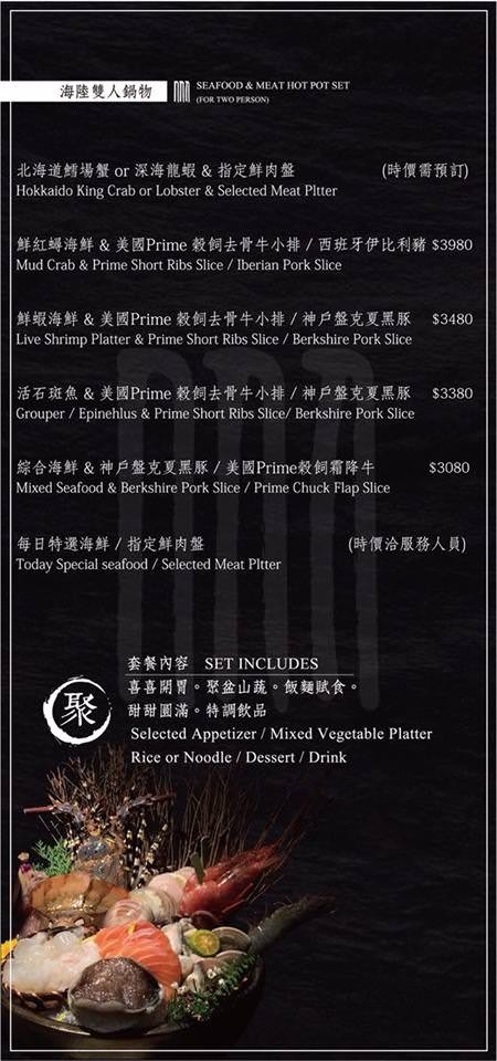 [台北火鍋]囍聚精緻鍋物/現流海鮮頂級食材環境清幽/近國父紀念館捷運站(附完整菜單)