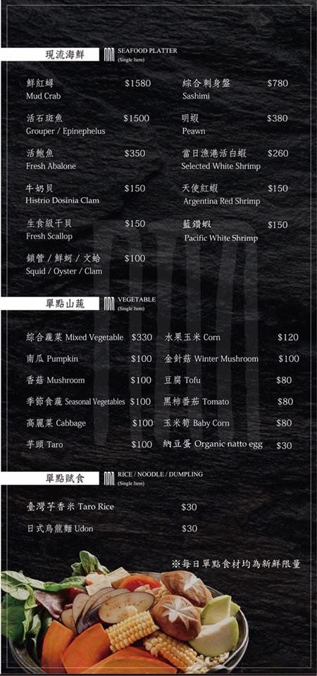 [台北火鍋]囍聚精緻鍋物/現流海鮮頂級食材環境清幽/近國父紀念館捷運站(附完整菜單)