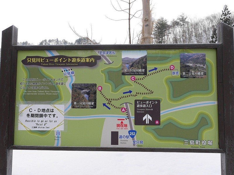 【福島旅遊】只見線第一鐵橋：鐵道冬雪絕景（含交通攻略＋雪地必備好用聖品潤膚霜推薦） @就愛去日本 - 右上的世界食旅