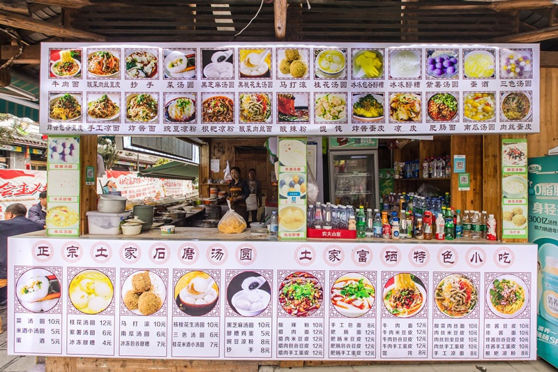 恩施土家女兒城 (51)