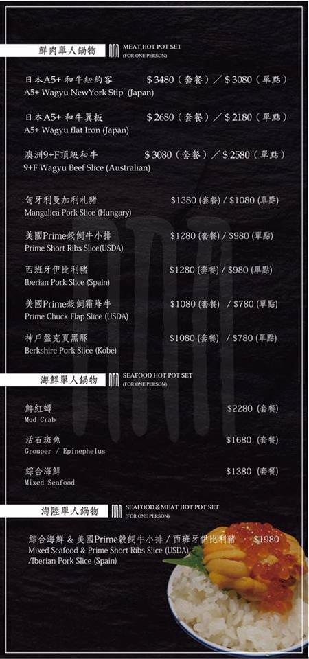 [台北火鍋]囍聚精緻鍋物/現流海鮮頂級食材環境清幽/近國父紀念館捷運站(附完整菜單)