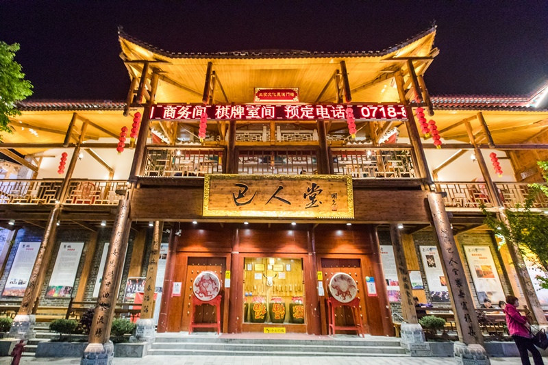 恩施土家女兒城 (19)