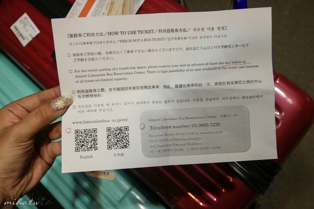 成田機場交通,成田機場到新宿,利木津巴士,東京利木津巴士,利木津巴士交通
