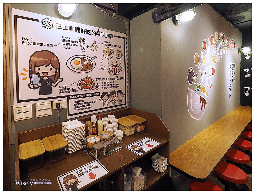 台北大安。三上咖哩MIKAMI CURRY︱道地日式香濃咖哩與唐揚炸雞，2.4公斤超級巨無霸咖哩20分鐘『完食免費』～6/12-6/30試營運，捷運忠孝復興站美食