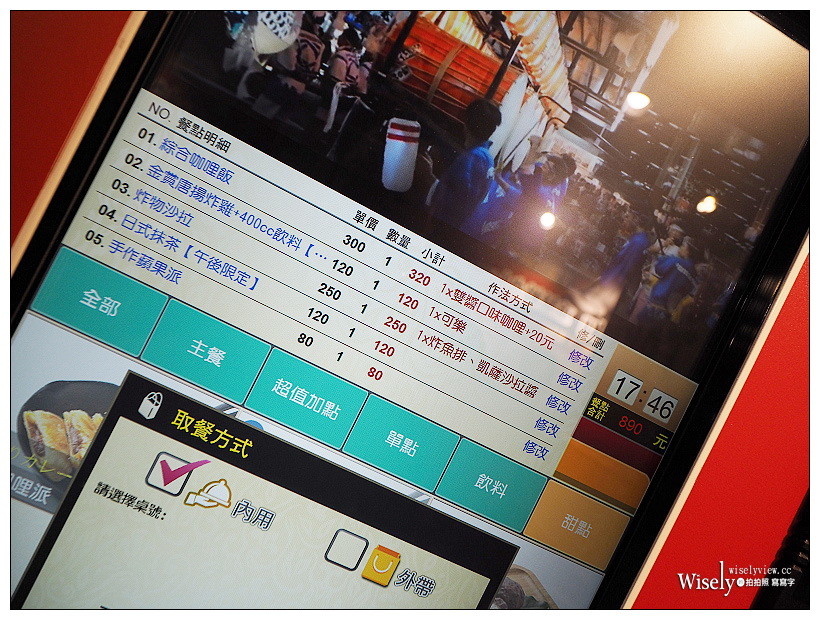 台北大安。三上咖哩MIKAMI CURRY︱道地日式香濃咖哩與唐揚炸雞，2.4公斤超級巨無霸咖哩20分鐘『完食免費』～6/12-6/30試營運，捷運忠孝復興站美食