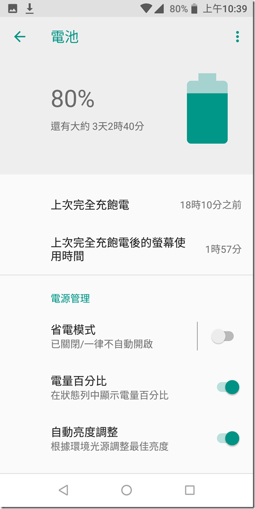 Screenshot_20180706-103939