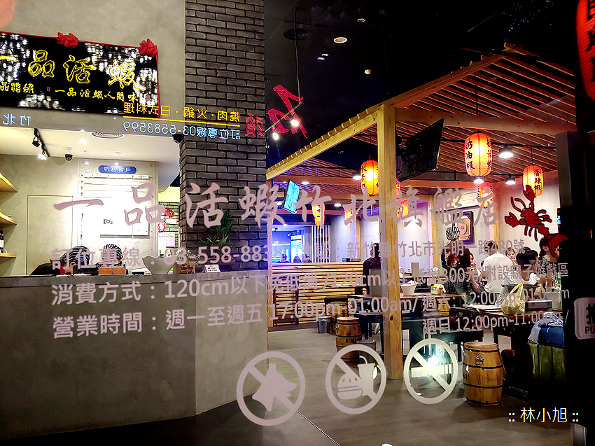 新竹竹北美食推薦一品活蝦旗艦店 (ifans 林小旭) (52).png