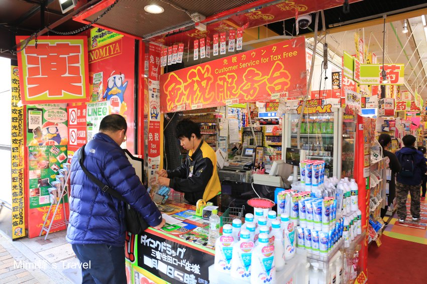 日本免稅＆日本退稅