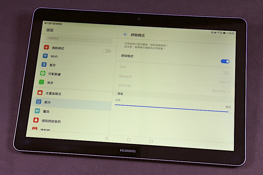 HUAWEI MediaPad T3 10
