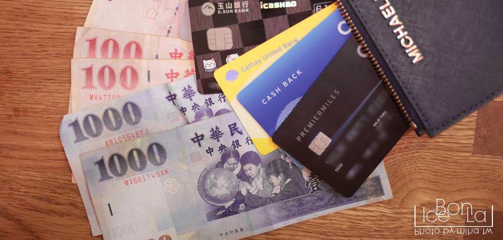 信用卡推薦,里程信用卡推薦,現金回饋信用卡推薦,網拍信用卡推薦,最值得辦信用卡,出國信用卡推薦,好用信用卡,紅利回饋信用卡