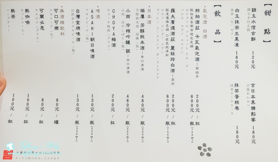 [台北美食]天麩羅吉(吉天婦羅Kichi)/正統日式高級天麩羅料理/近捷運忠孝復興站