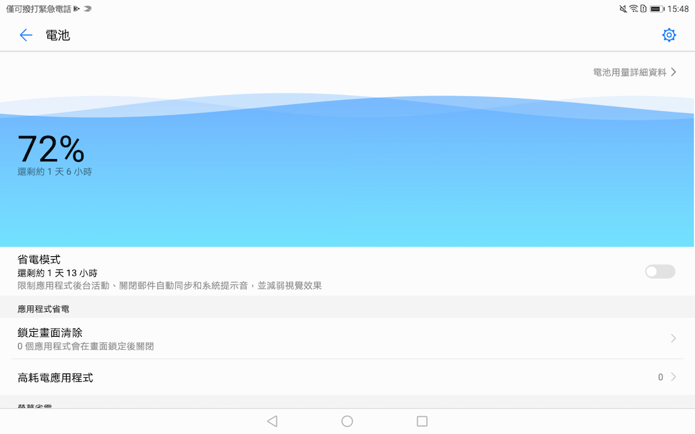 HUAWEI MediaPad T3 10