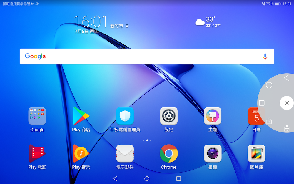 HUAWEI MediaPad T3 10