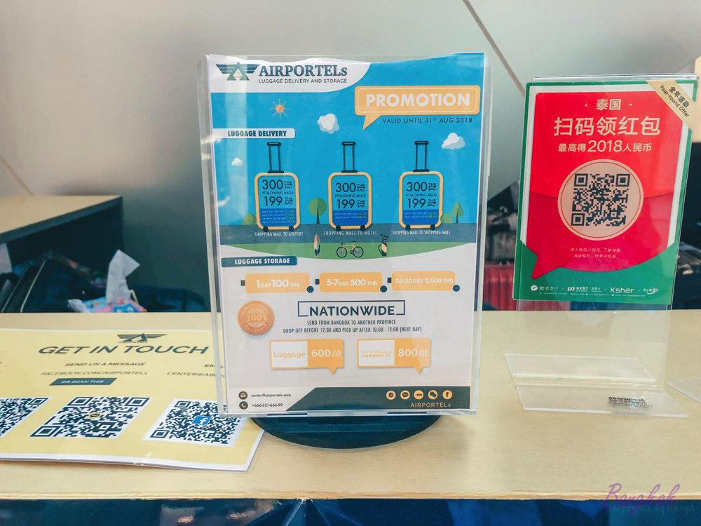 曼谷行李寄放,曼谷行李寄送,曼谷寄放行李,曼谷行李置物櫃,曼谷行李送去機場