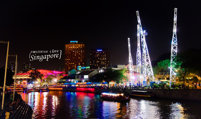 新加坡夜景,克拉碼頭,新加坡摩天輪,金沙酒店水幕燈光秀,濱海灣花園,super tree,