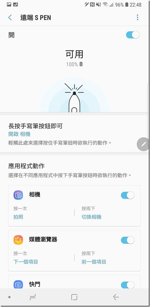 Screenshot_20180815-224827_Air command