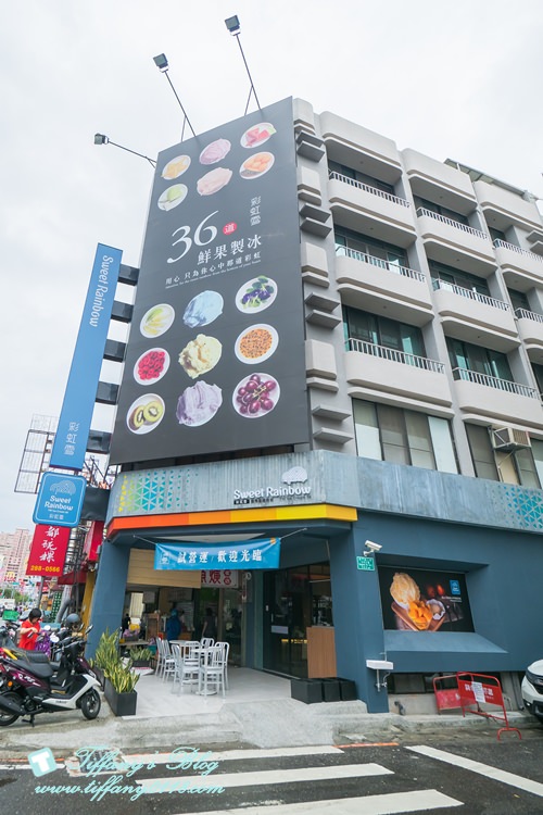 [台南冰品]Sweet Rainbow彩虹雪二代店/36道天然蔬果冰磚雪花冰讓妳吃的天然又安心(附完整菜單)