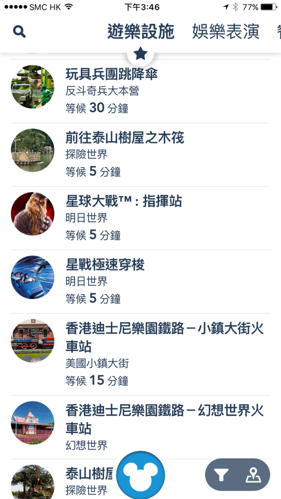 2018香港迪士尼樂園全攻略/一個人如何玩遍迪士尼的熱門設施/下載APP超好用