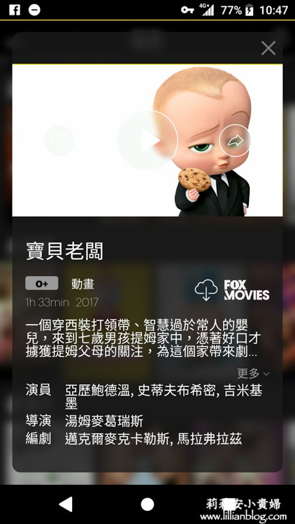 借我丟_180717_0037