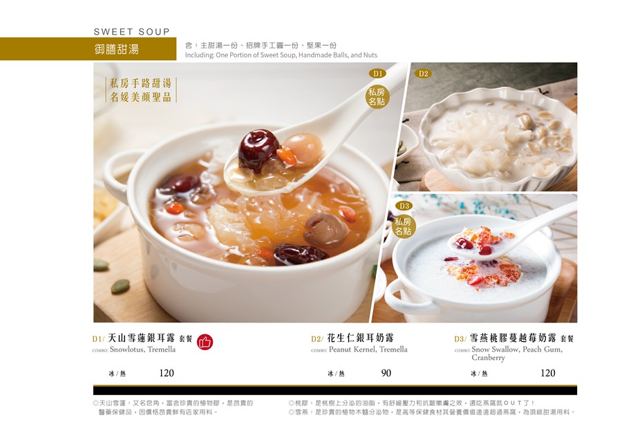 [台南冰品]Sweet Rainbow彩虹雪二代店/36道天然蔬果冰磚雪花冰讓妳吃的天然又安心(附完整菜單)