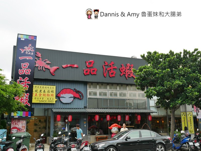 《新竹竹北聚餐推薦餐廳》一品活蝦竹北旗艦店。現撈泰國蝦美食餐廳。下班約會聚餐好去處。還有超大親子空間設計︱（影片）