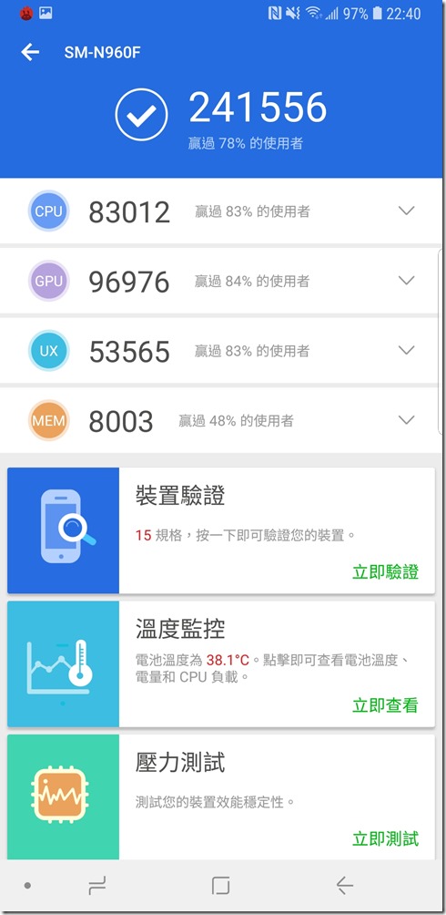 Screenshot_20180815-224005_AnTuTu Benchmark