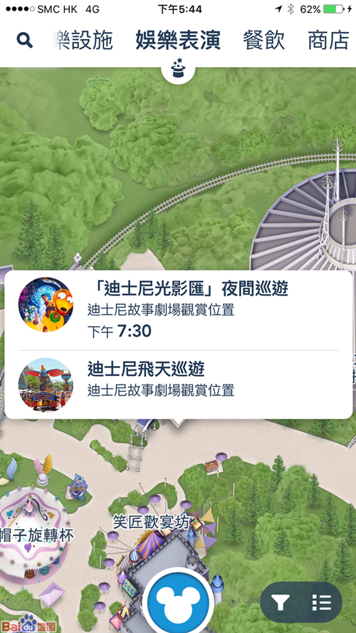 2018香港迪士尼樂園全攻略/一個人如何玩遍迪士尼的熱門設施/下載APP超好用