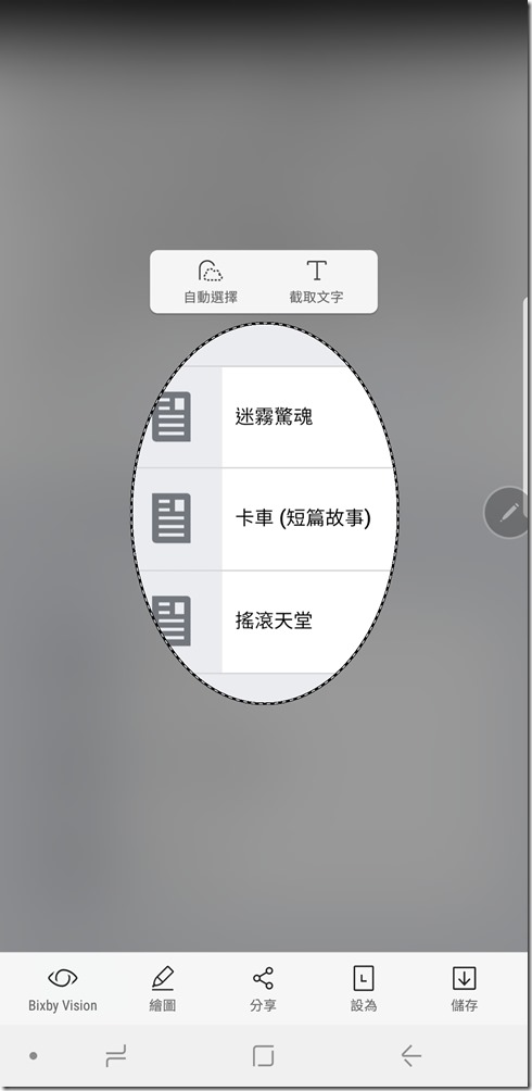 Screenshot_20180815-225224_Samsung capture