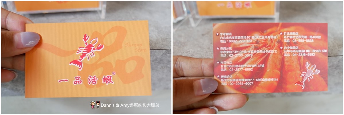 《新竹竹北聚餐推薦餐廳》一品活蝦竹北旗艦店。現撈泰國蝦美食餐廳。下班約會聚餐好去處。還有超大親子空間設計︱（影片）