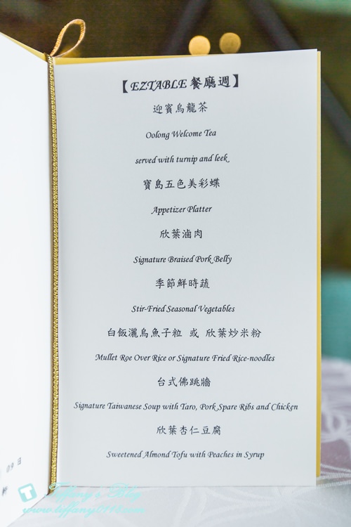 2018台北餐廳週/欣葉食藝軒Taipei 101大樓景觀餐廳/在85樓邊用餐邊欣賞台北市美景超享受