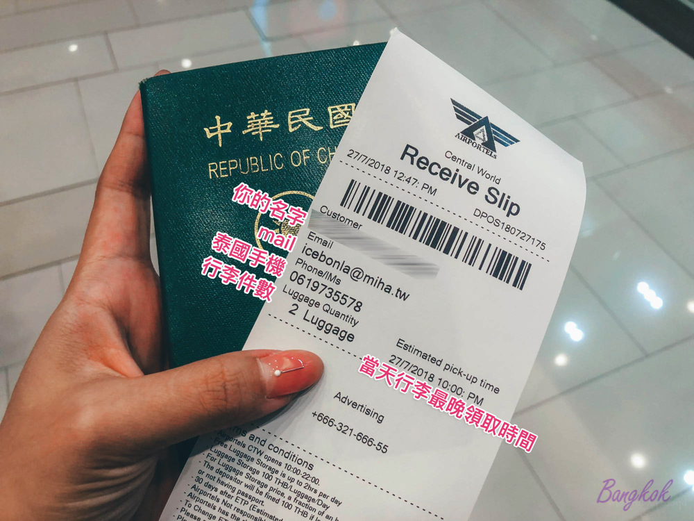 曼谷行李寄放,曼谷行李寄送,曼谷寄放行李,曼谷行李置物櫃,曼谷行李送去機場