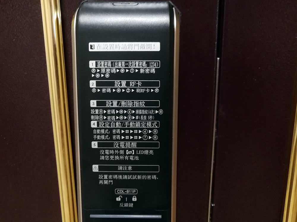 COMMAX 韓國 CDL-811 康邁世 電子鎖