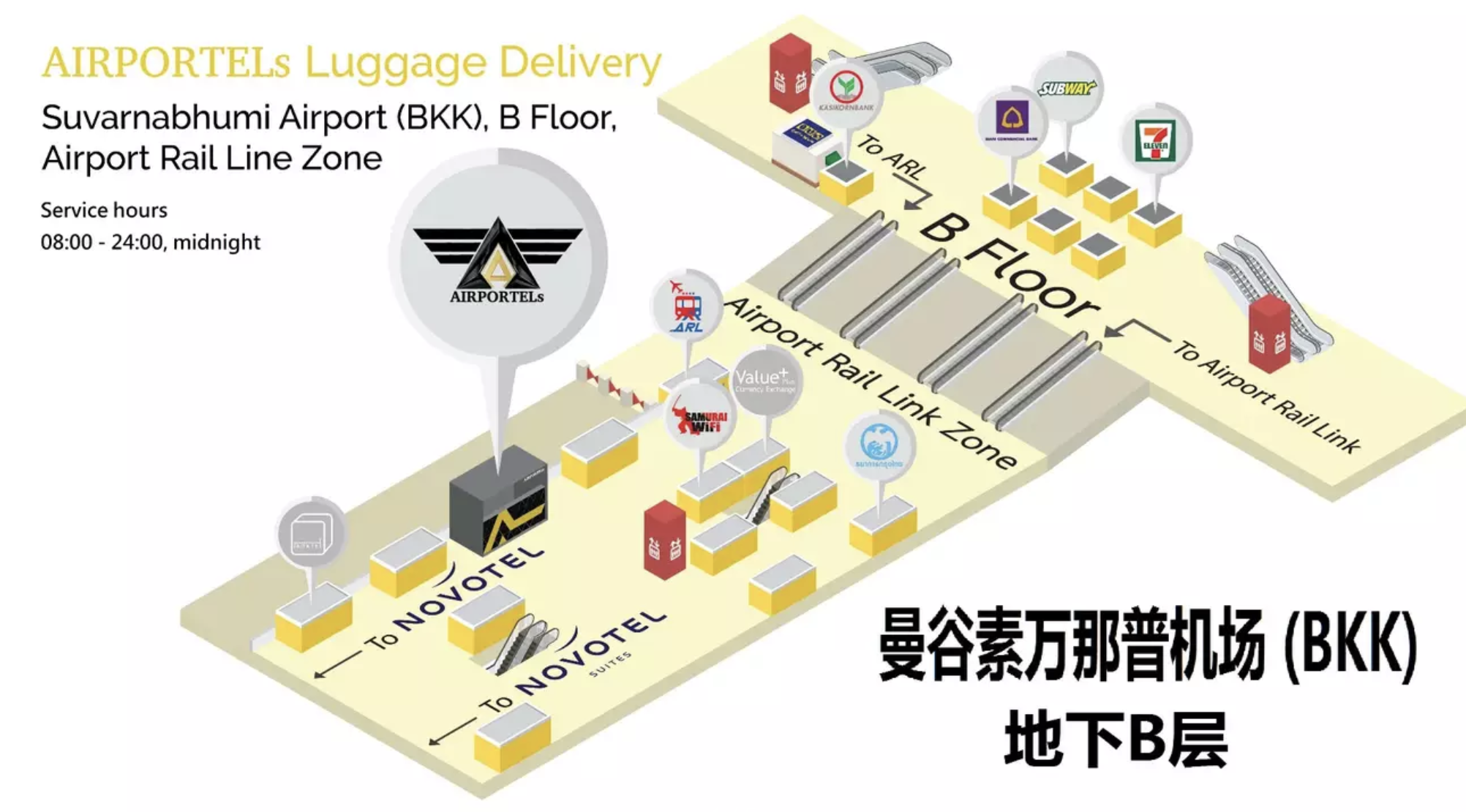 曼谷行李寄放,曼谷行李寄送,曼谷寄放行李,曼谷行李置物櫃,曼谷行李送去機場