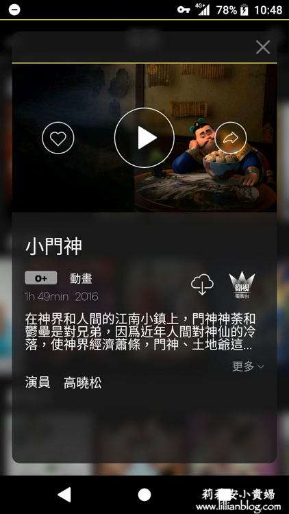 借我丟_180717_0036