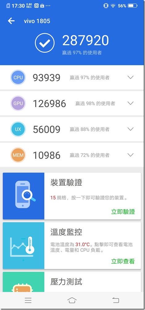 Screenshot_20180731_173006