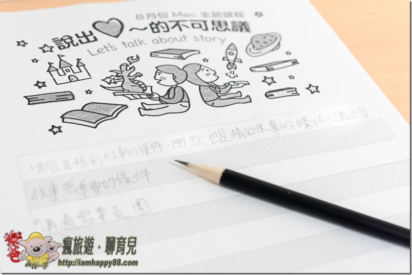 20180824-DSC_1725-de-ishare-s