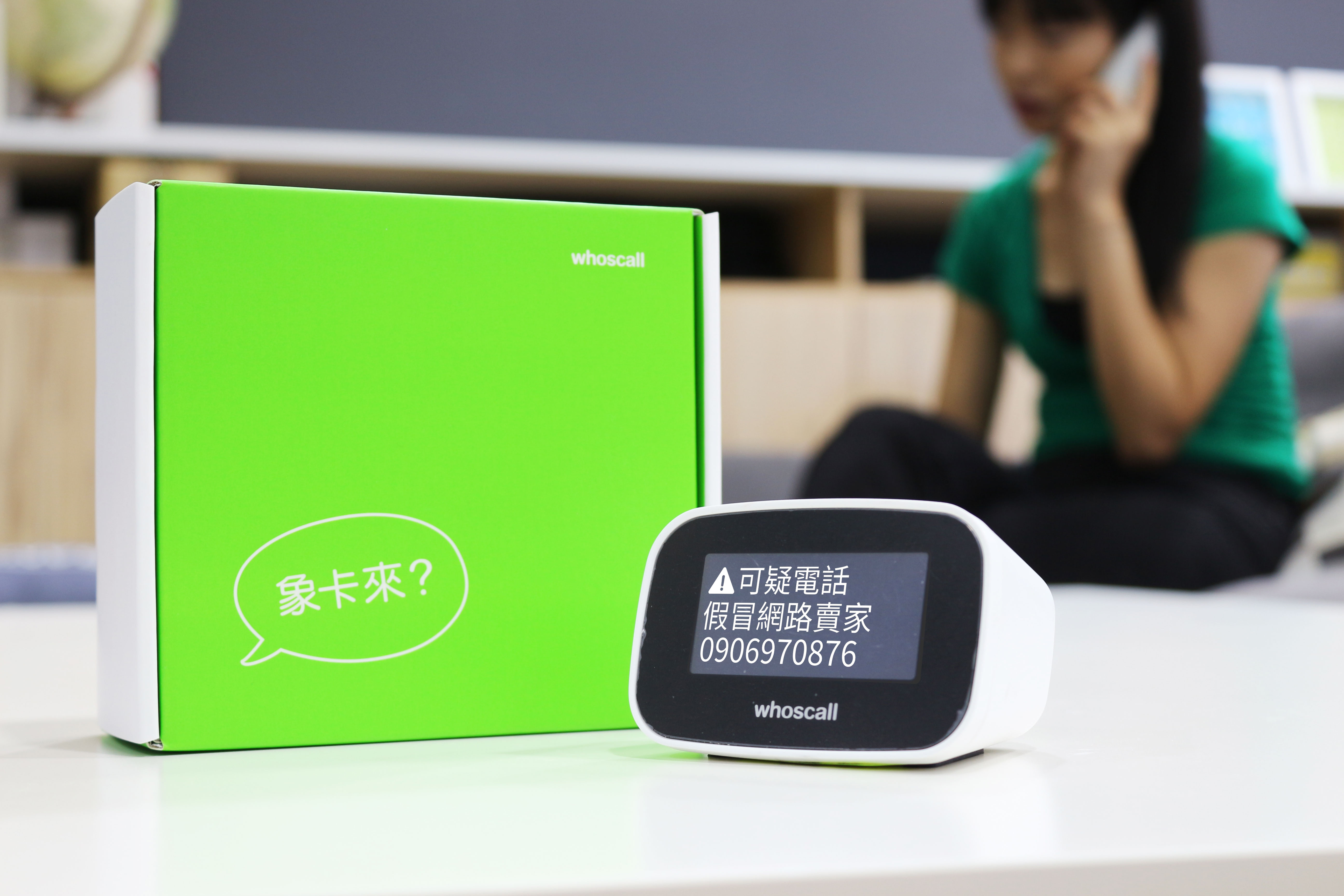【新聞資料1】Whoscall憑藉著全球領先的電話辨識技術，將行動防詐延伸至市話，今(17)宣布推出實體機象卡來市話版，防阻市話詐騙。.jpg