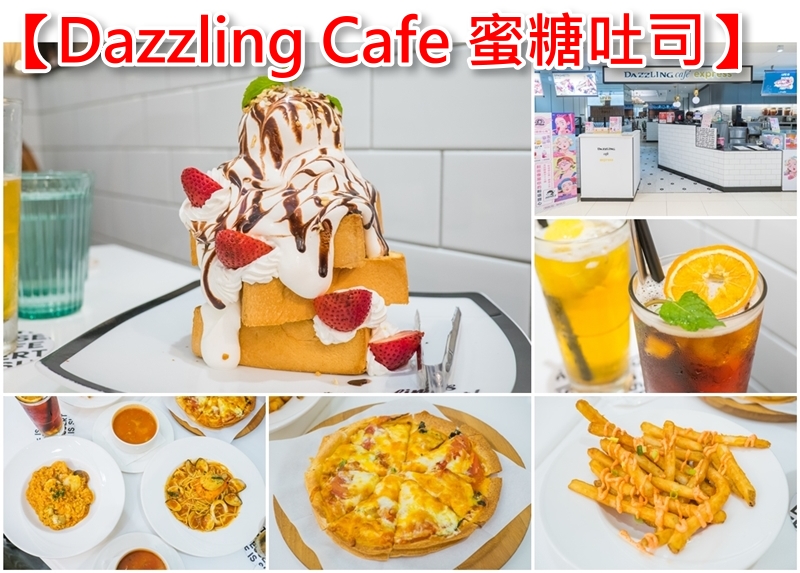 [台北美食]台北車站美食懶人包/微風台北車站美食推薦(持續更新中)