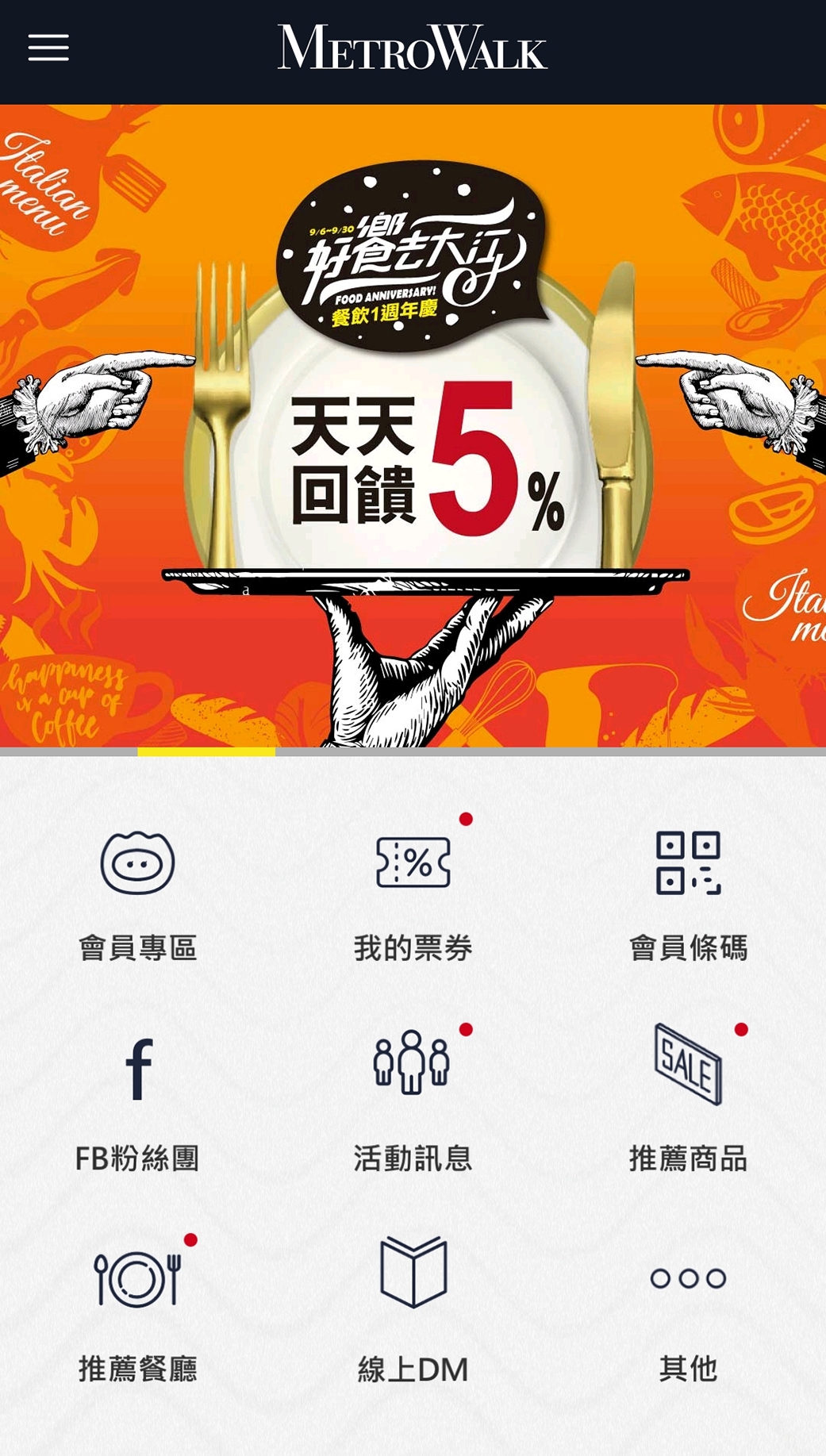 桃園中壢一日遊：大江餐飲一週年慶天天5%回饋金+APP抽餐廳免費吃/桃園地景藝術節逛完就來大江吹冷氣